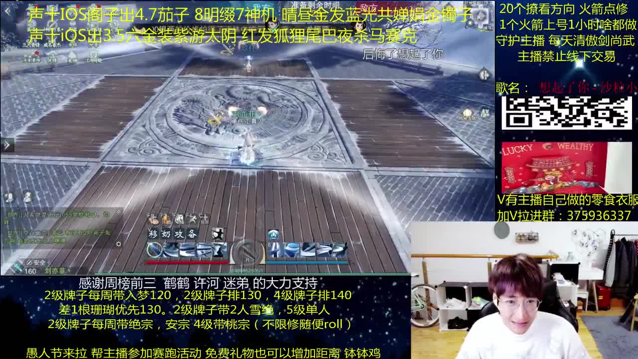 澈：粉丝带入梦140楼宗桃宗 绝境宗师 第2段