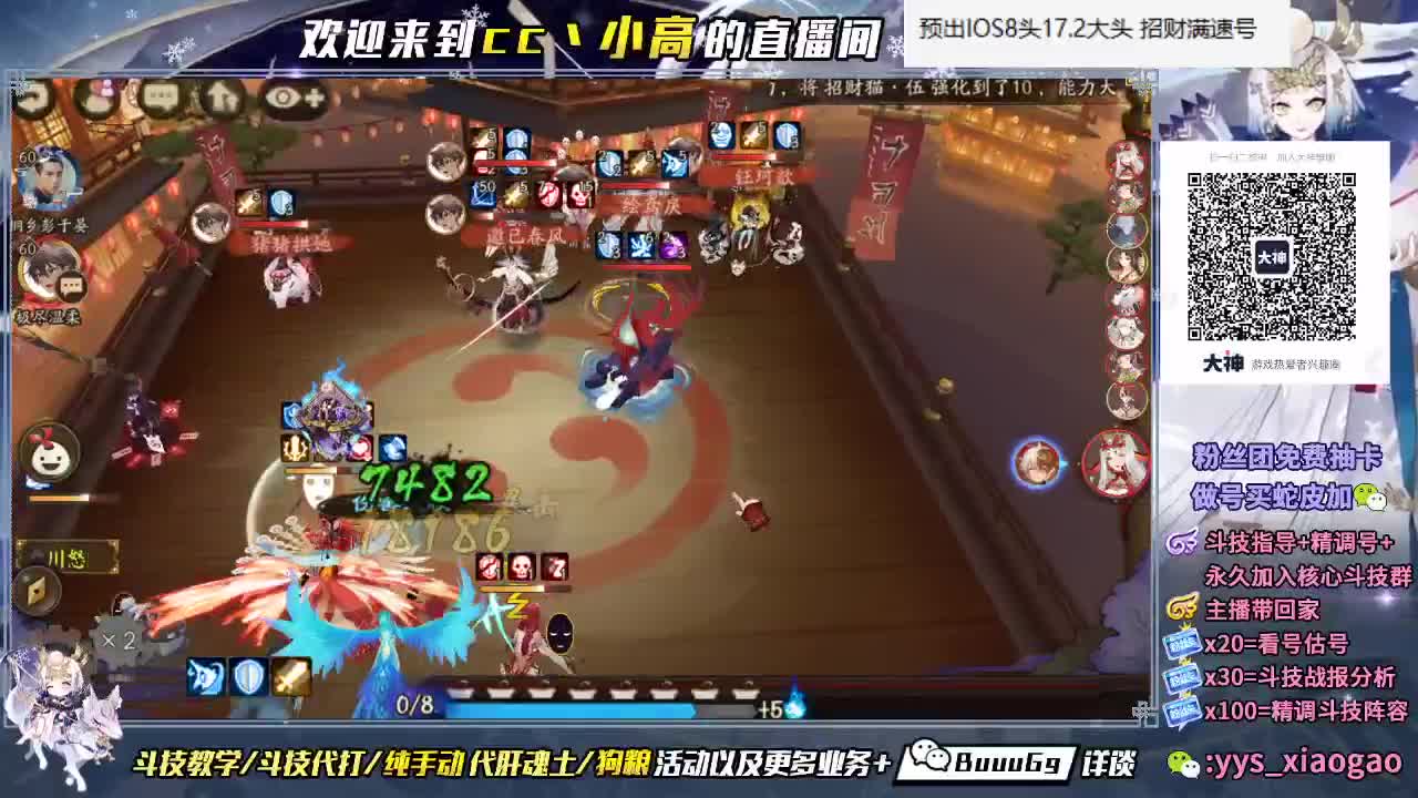 斗技冲冲冲