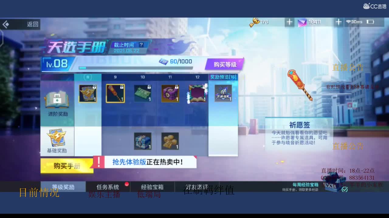 回来啦