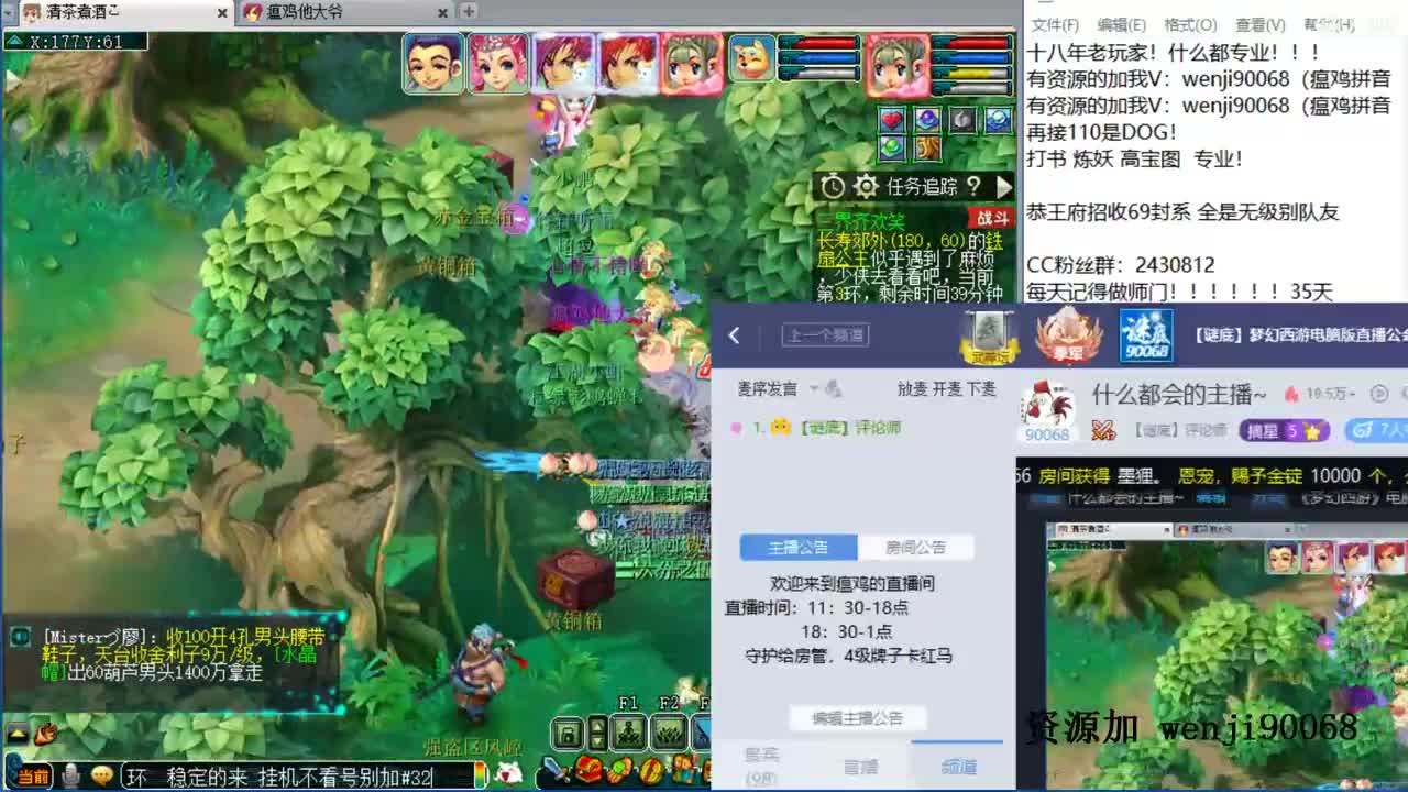 什么都会的主播~ 第2段