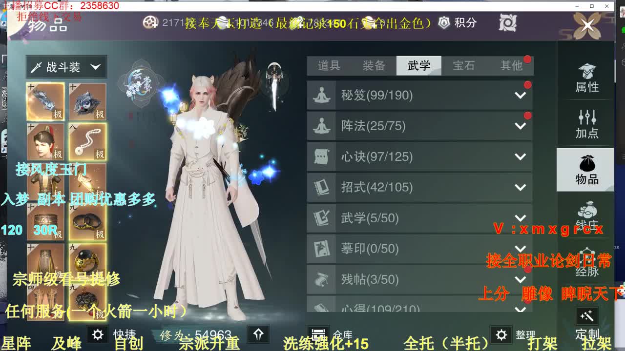 接全职各种业务 第1段