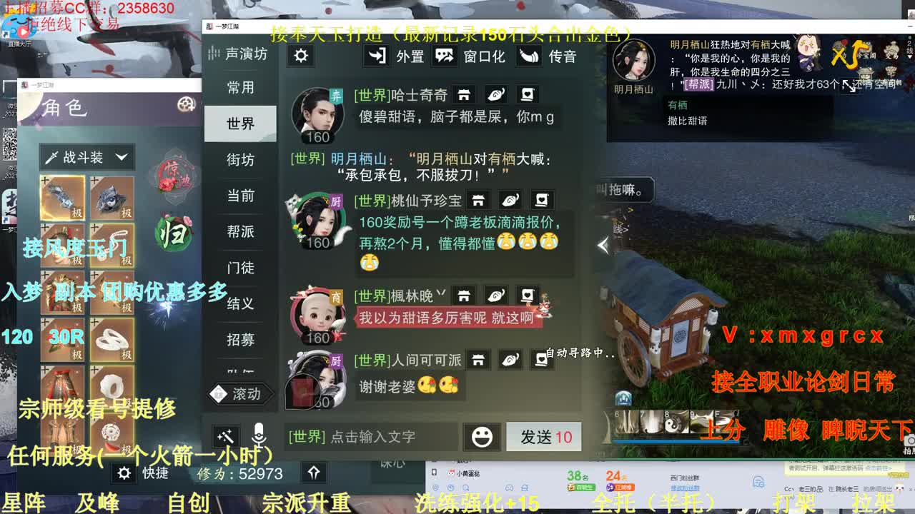 接全职各种业务 第3段