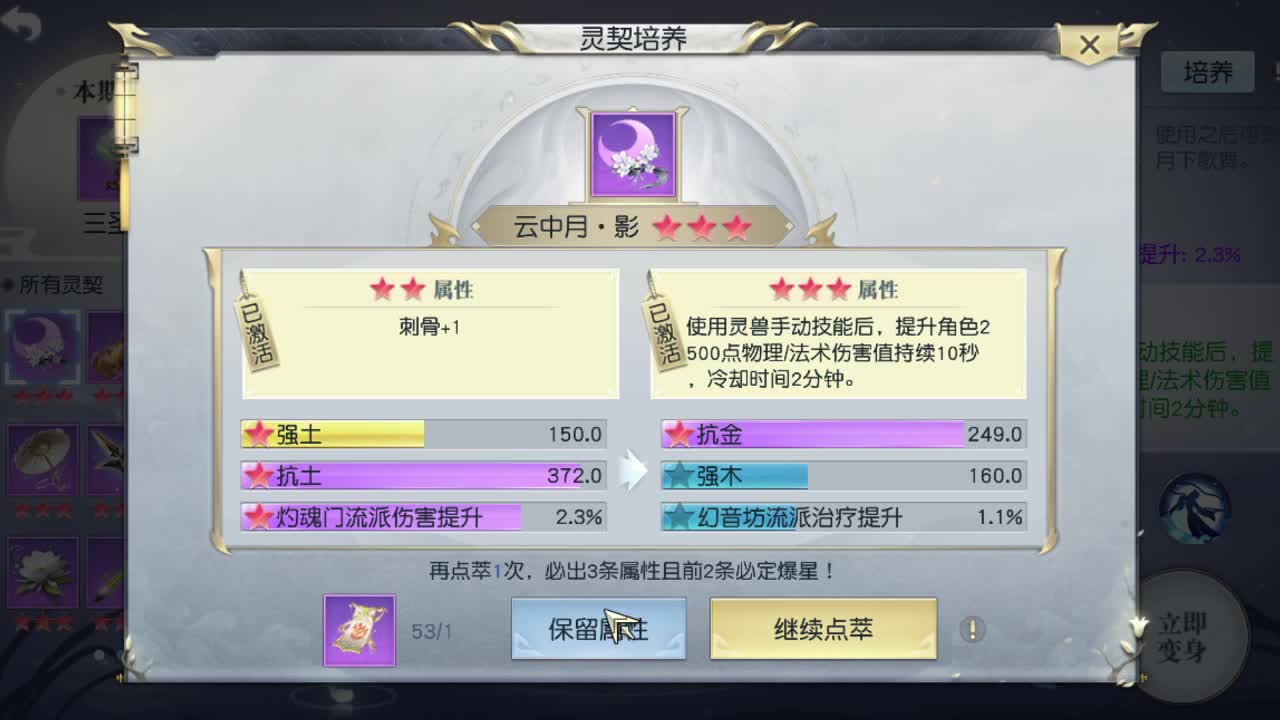 江湖人称明德华 第2段