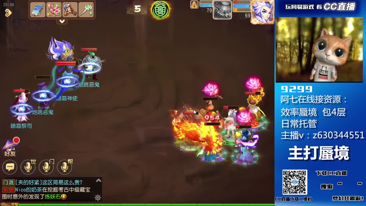 接各等级蜃境通关，排行 第2段