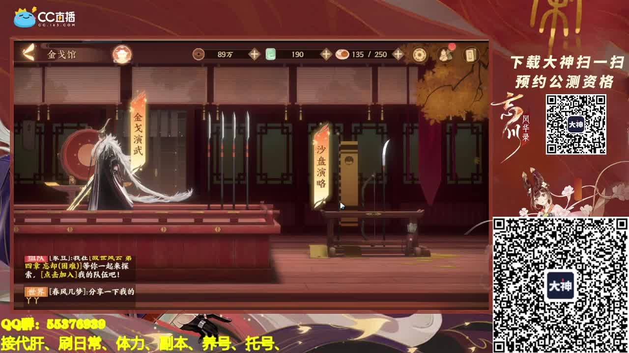 忘川这么美、你们不爱么 第2段