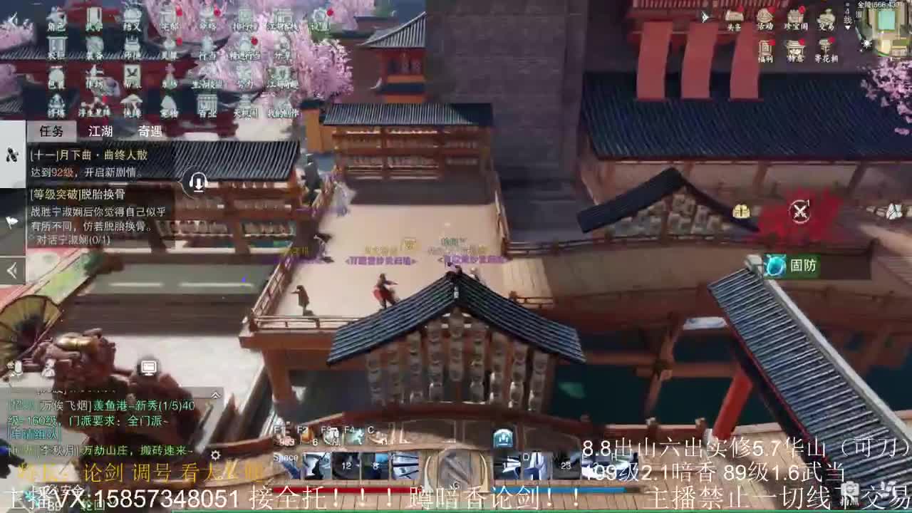 欢迎一梦江湖大长腿！ 第1段