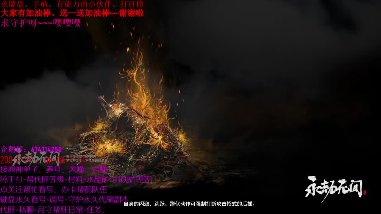 永劫无间开测了~