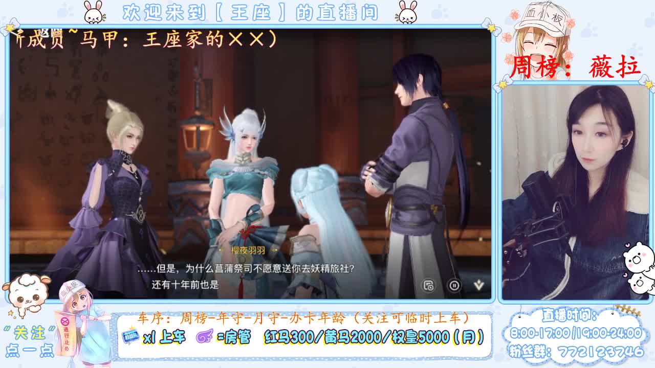 座座子来啦 第2段