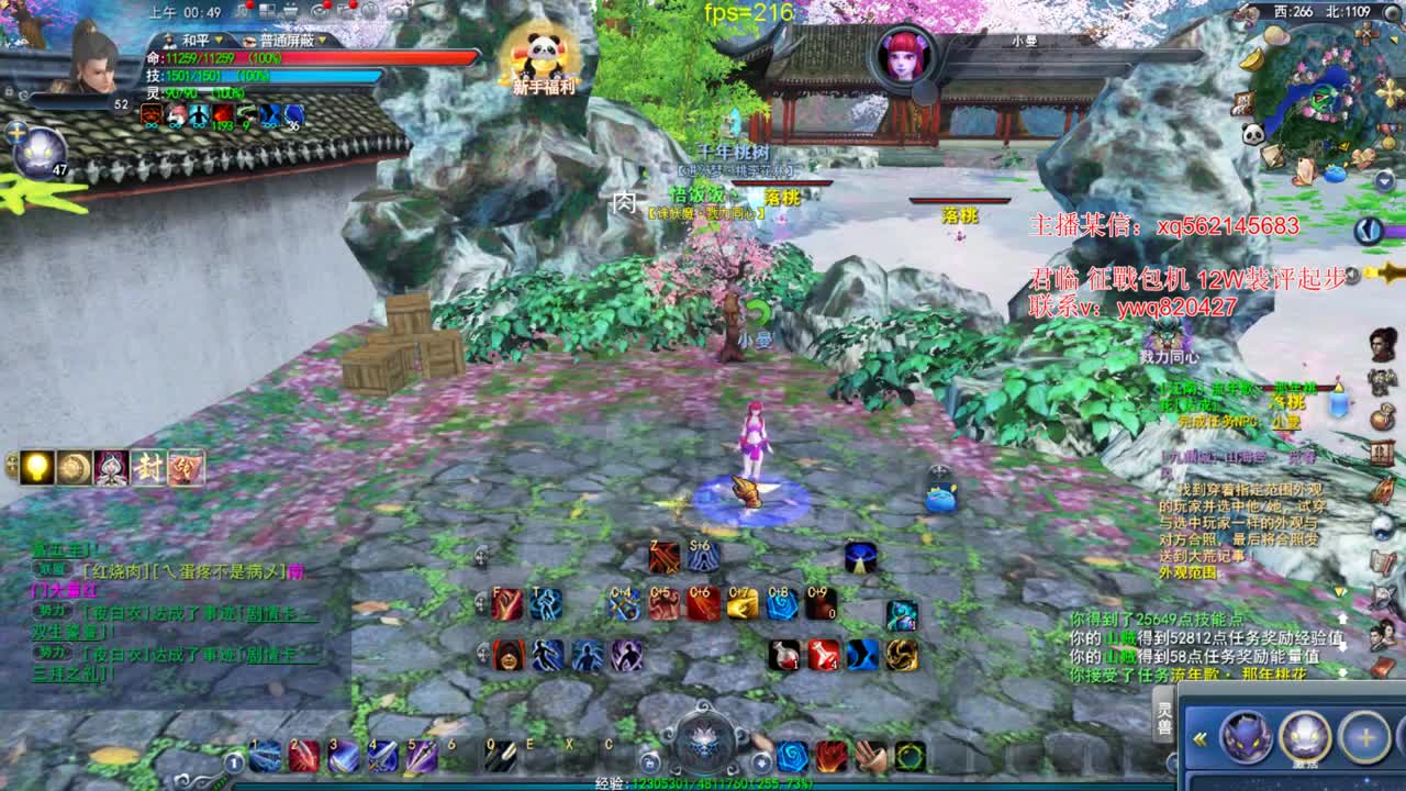 新区冲冲冲 第1段