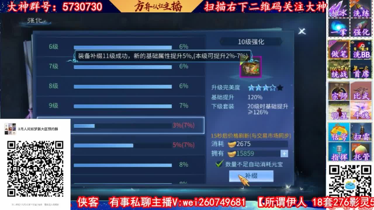 免费看号，全职业规划，强化补缀 第1段