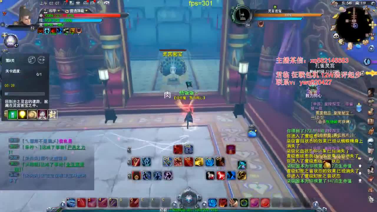 新区冲冲冲 第2段