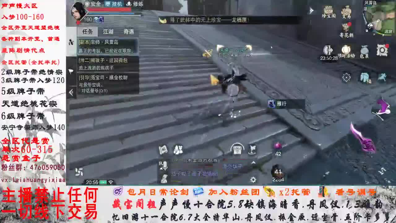 副本爱好者 第1段