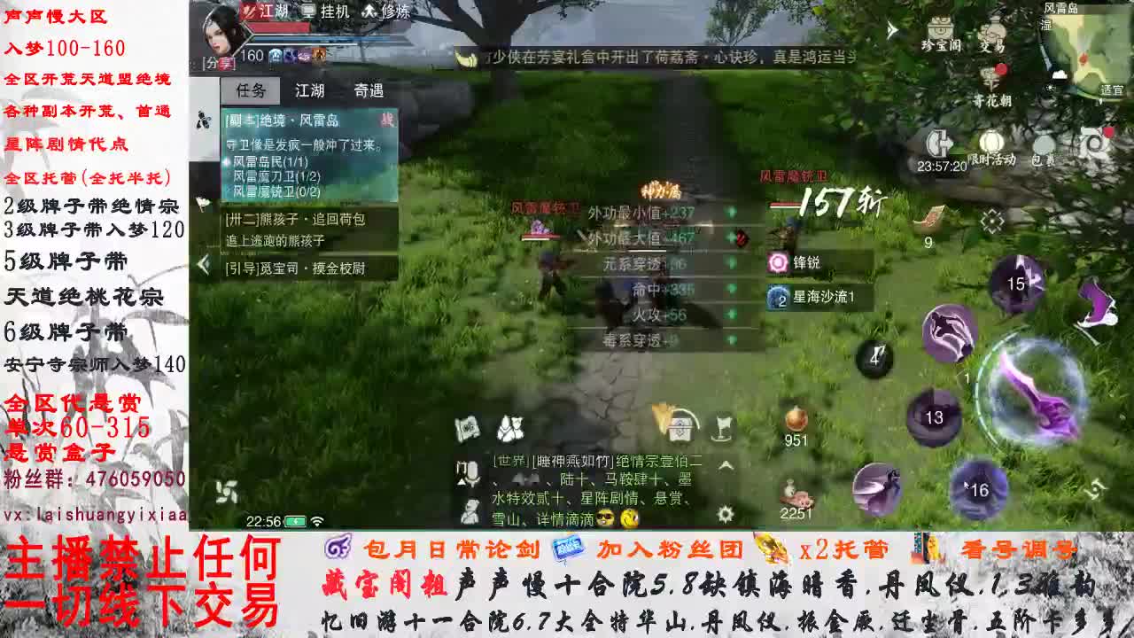 副本爱好者 第2段