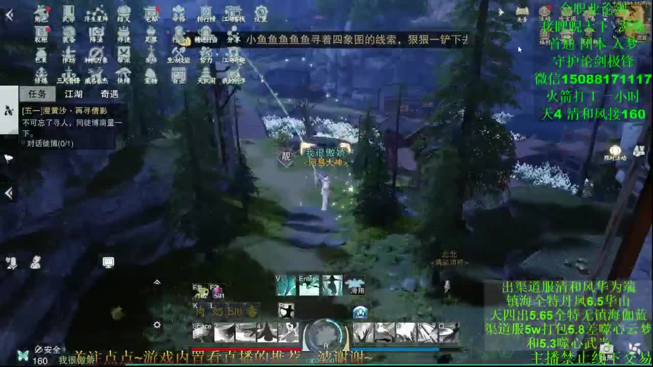 接论剑睥睨疾风首通 第1段