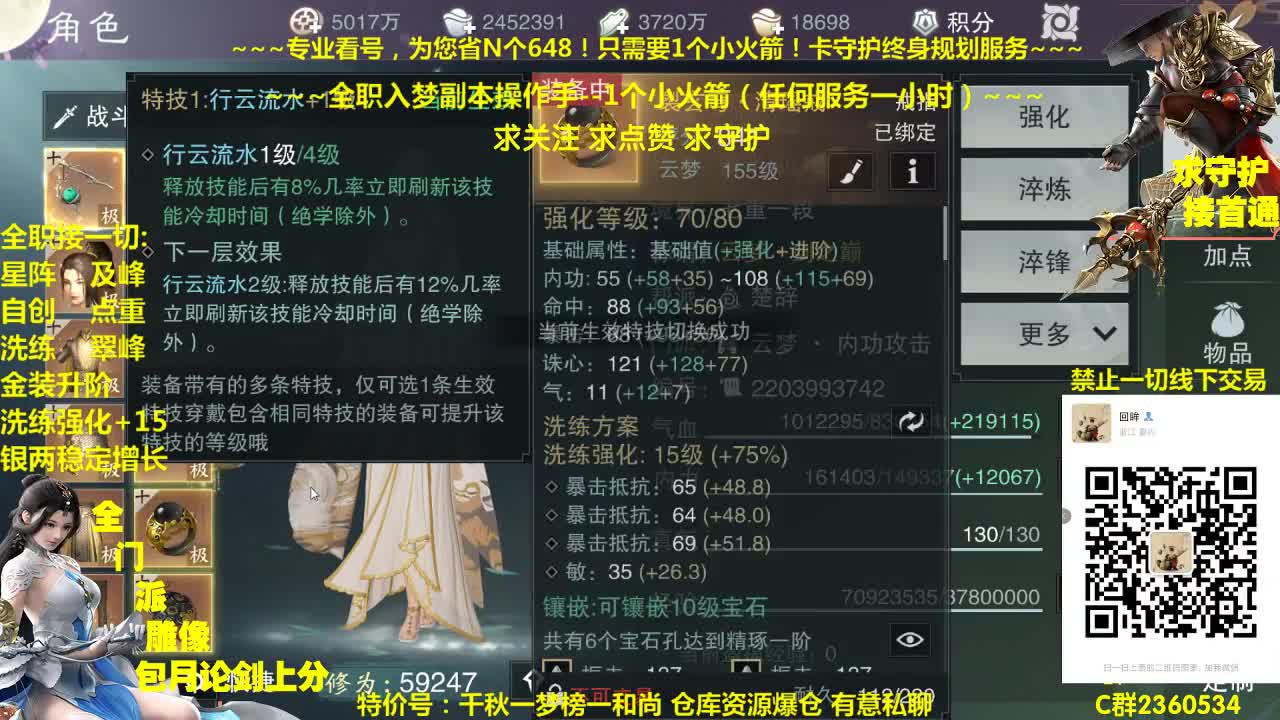 官方指定看号规划~账号收售估计~全职及峰~疯癫论剑 第1段