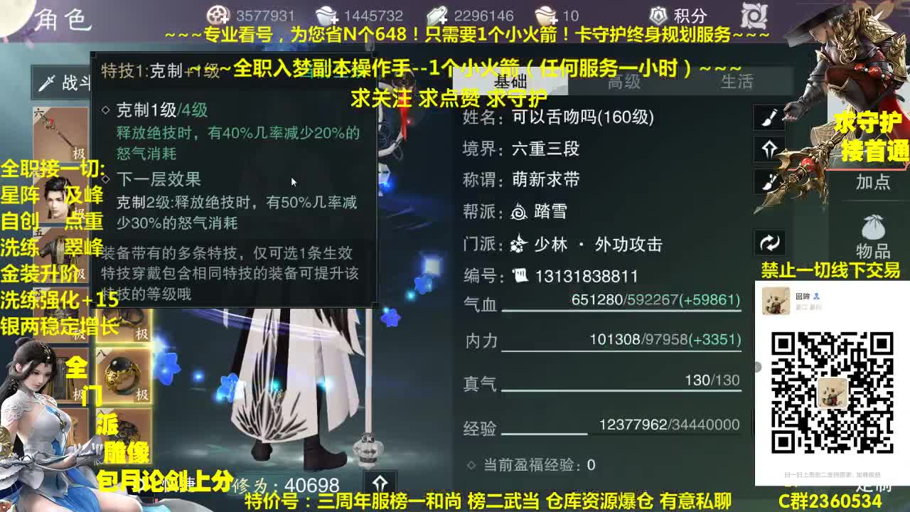 官方指定看号规划~账号收售估计~全职及峰~疯癫论剑 第2段