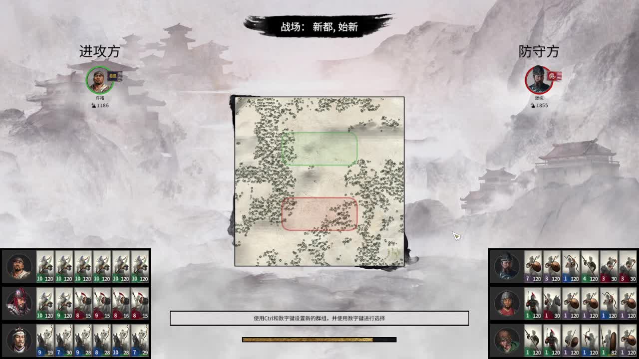 全面战争-三国 第1段