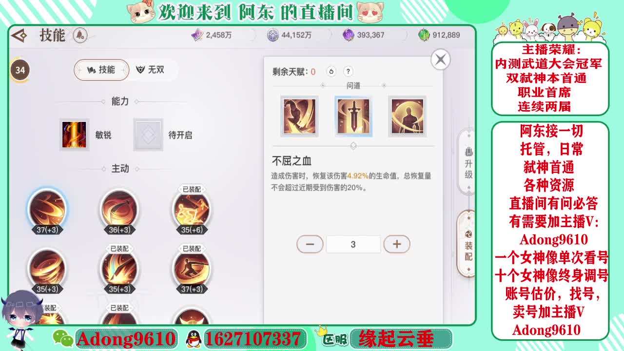 接首席，武道代打~ 第1段