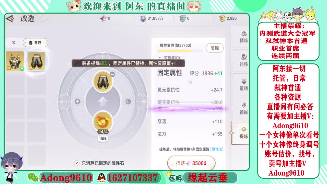 接首席，武道代打~ 第2段