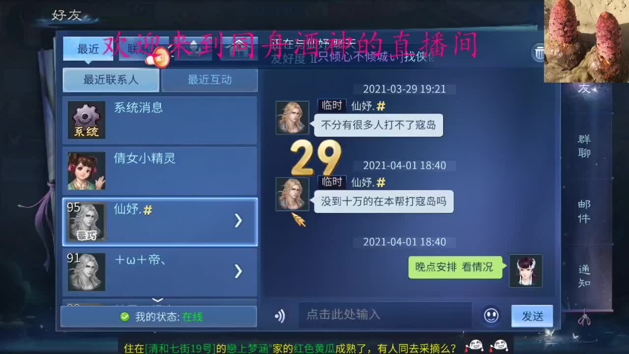 接新区升级，指挥 打造 第2段