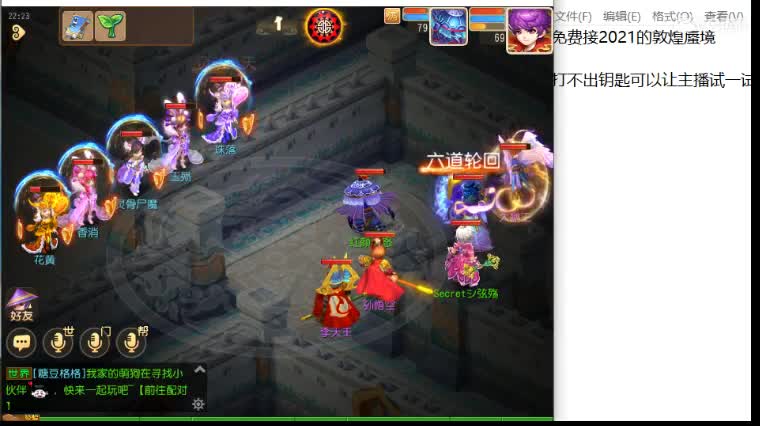 免费接2021敦煌蜃境  想挑战一下新区