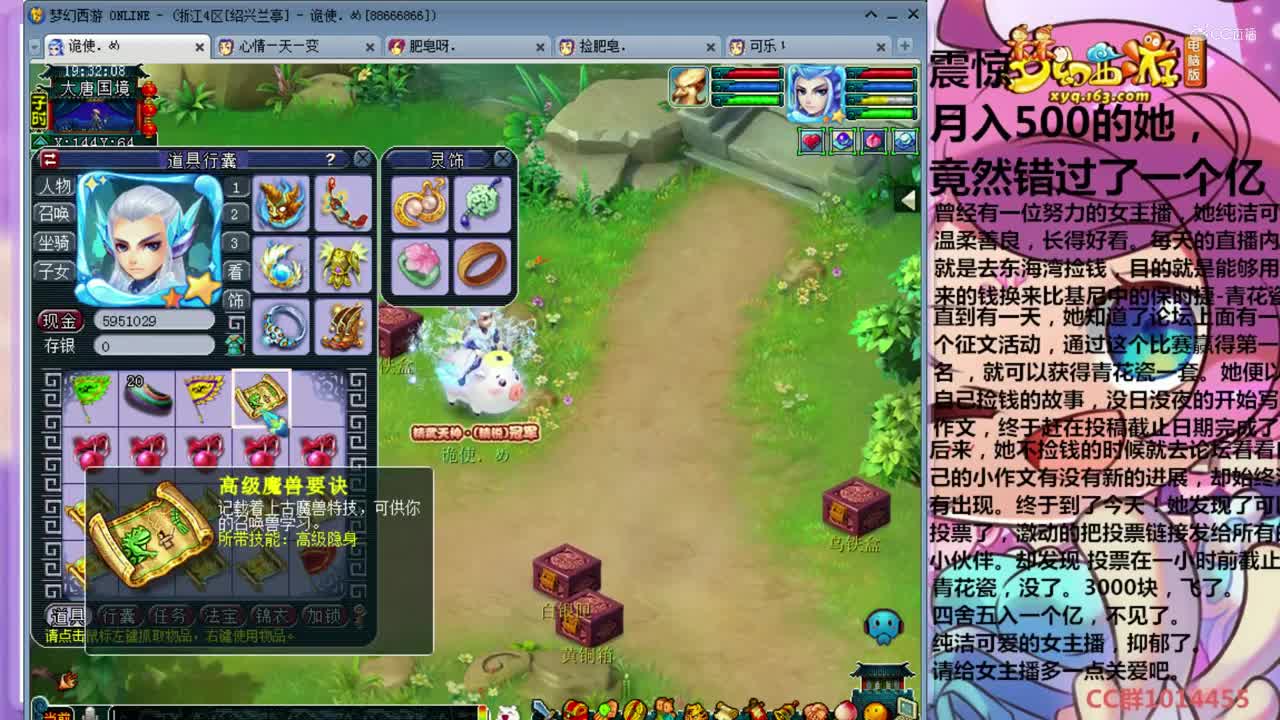 一车高宝图很多内丹