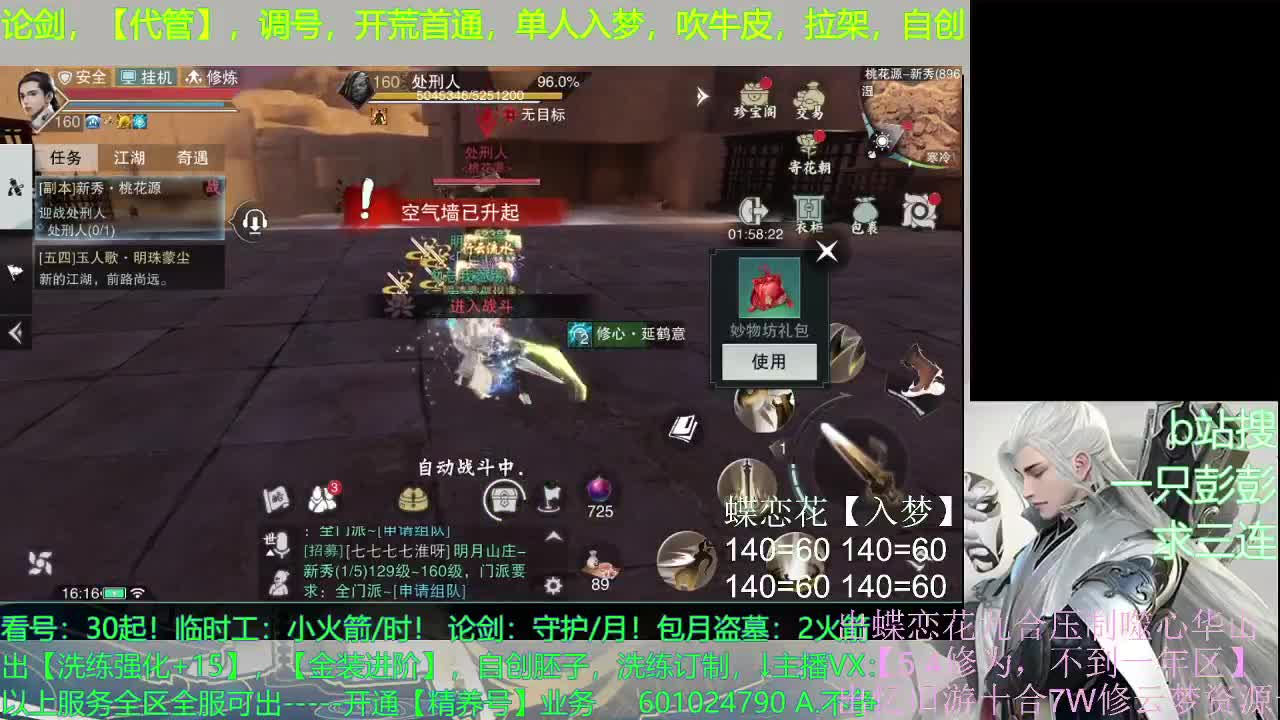 多个男友多条路，多个老公多个家 第1段