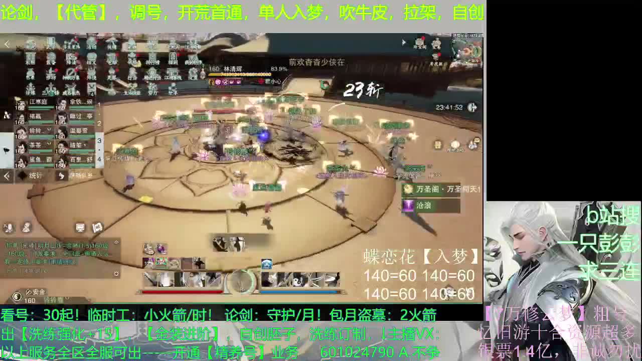 多个男友多条路，多个老公多个家 第3段