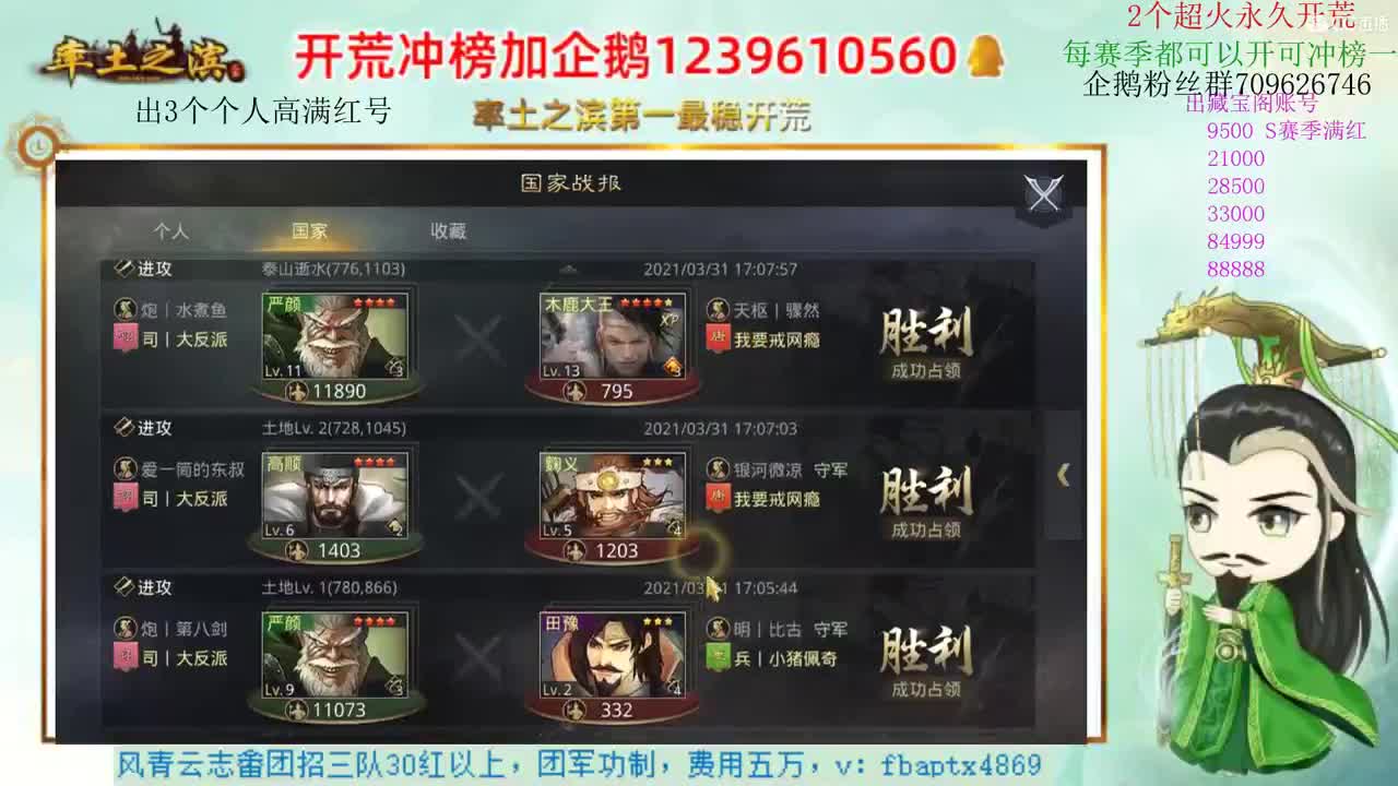 8.5C天花板开荒打架队伍 第1段