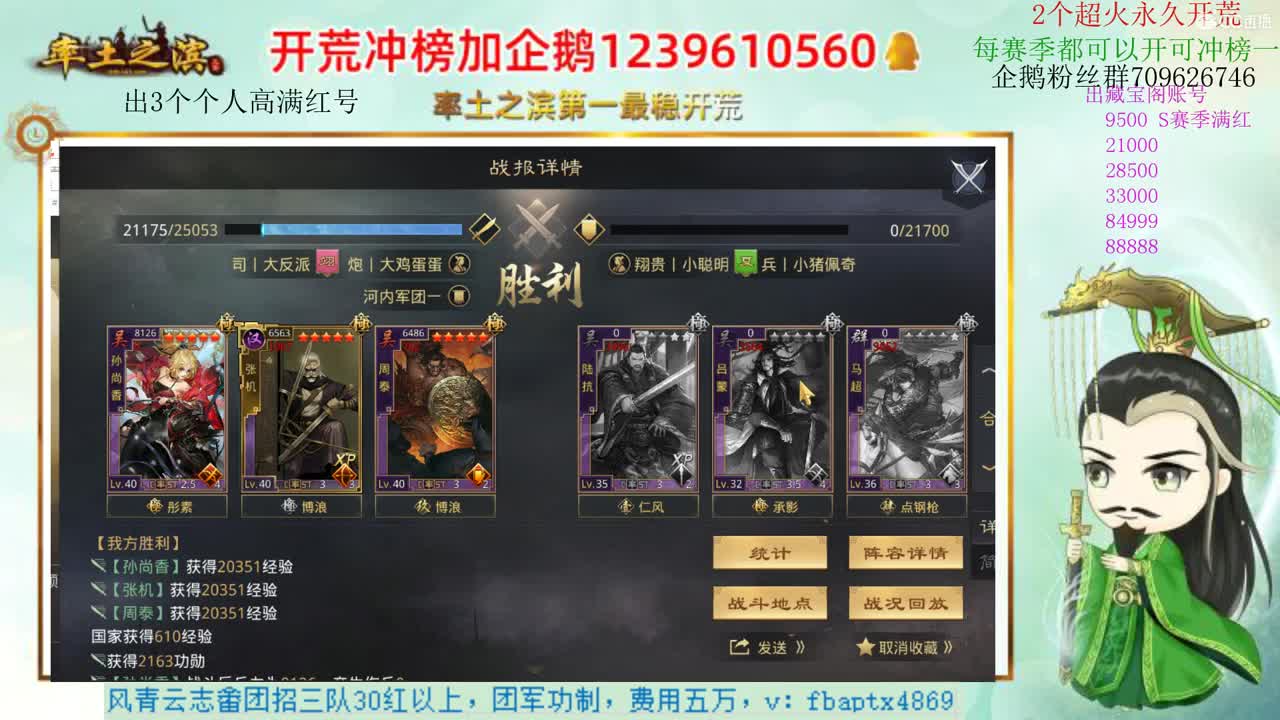 8.5C天花板开荒打架队伍 第3段