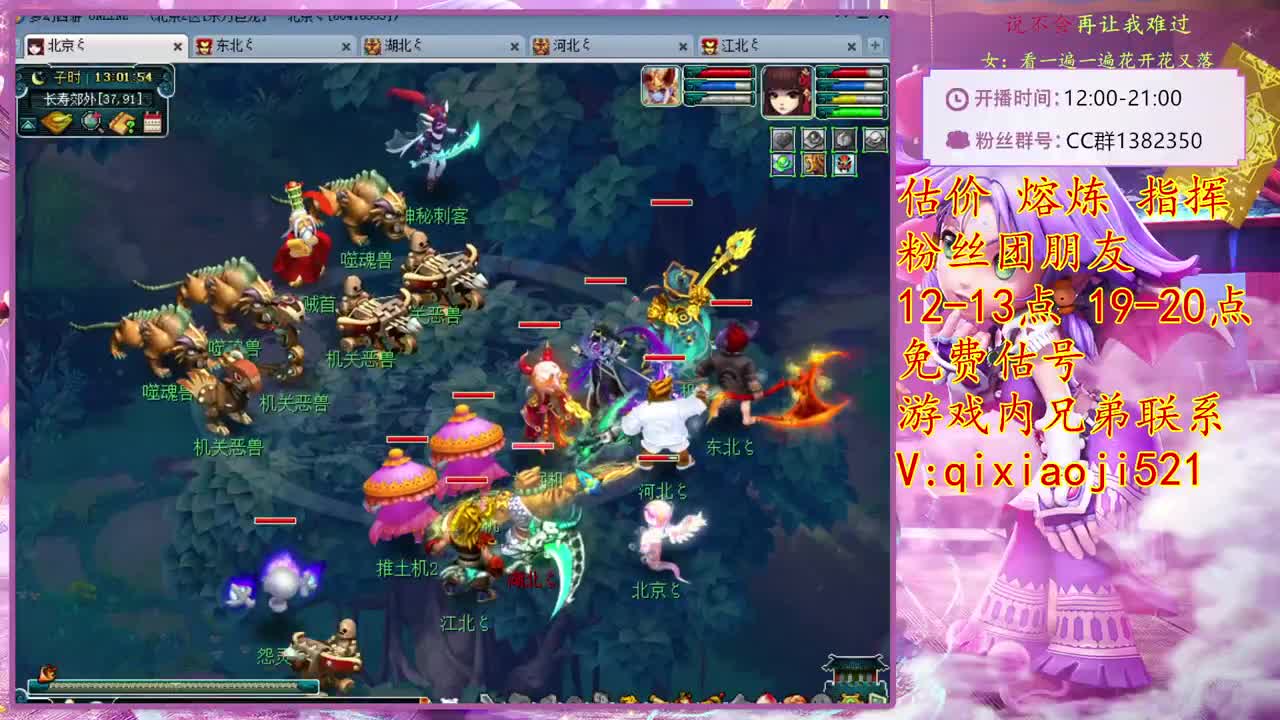 接估价熔炼，效率4女魃日常 第1段