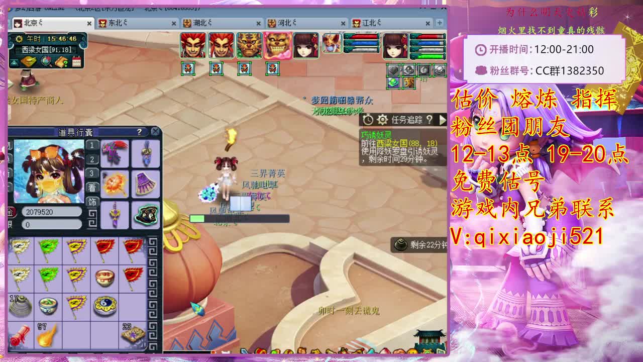 接估价熔炼，效率4女魃日常 第2段