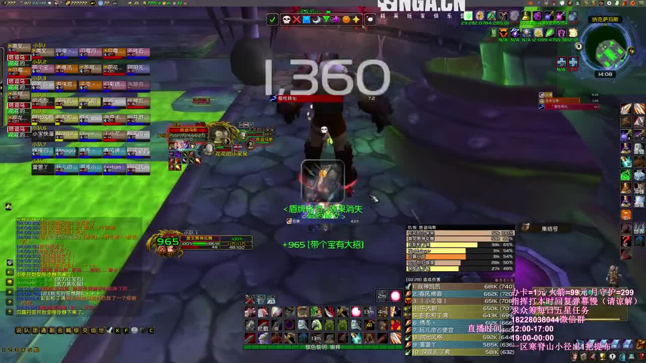 NAXX无小怪能多快？ 第1段