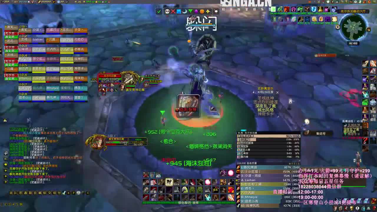 NAXX无小怪能多快？ 第2段