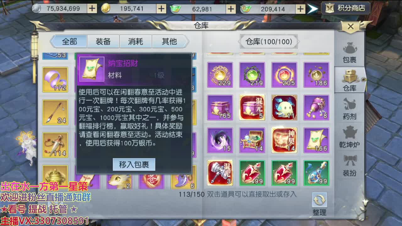 江湖人称明德华 第2段