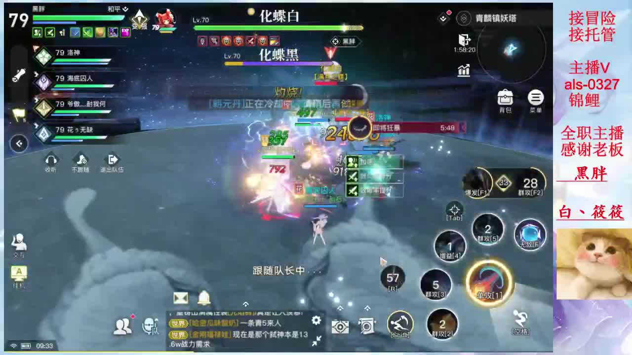 你们说什么我都不会信的 第1段