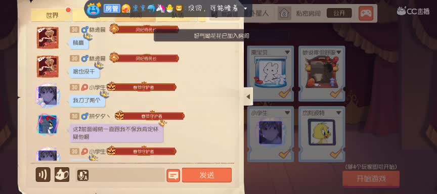 拯救小萌新 第2段