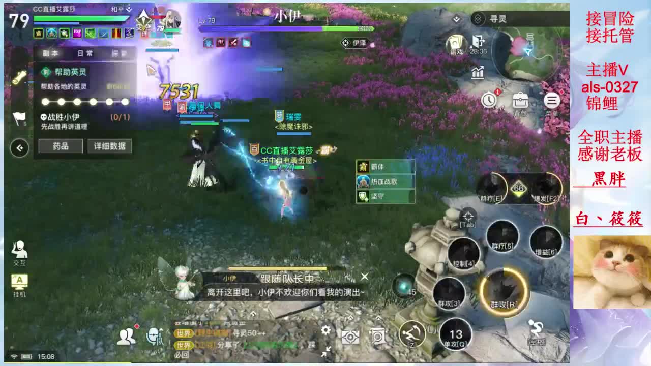 你们说什么我都不会信的 第3段