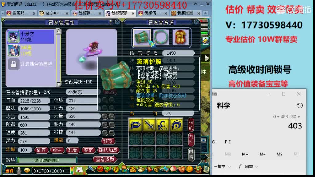 专业估价！效率帮卖号一切号 第1段