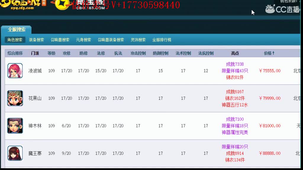 专业估价！效率帮卖号一切号 第2段