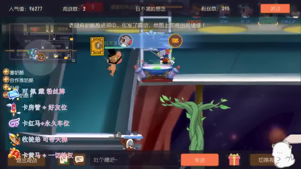 预定下个赛季鼠皇啦~