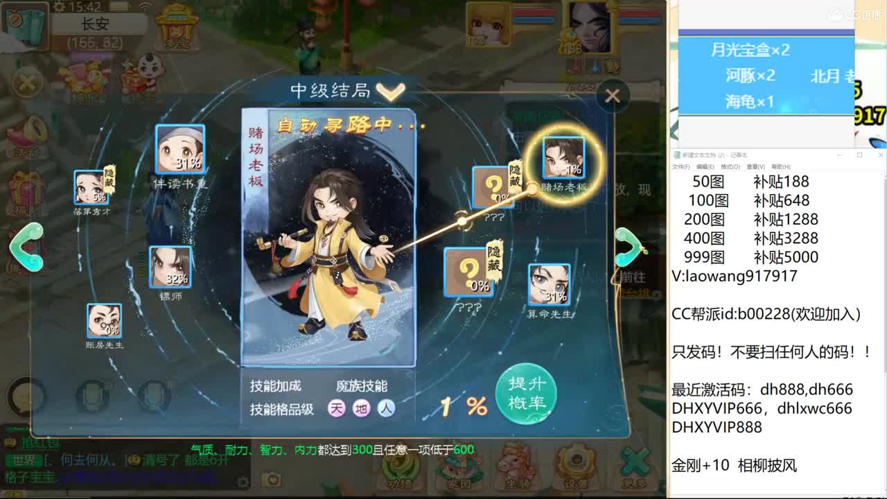 托一样的表现，接资源！ 第2段