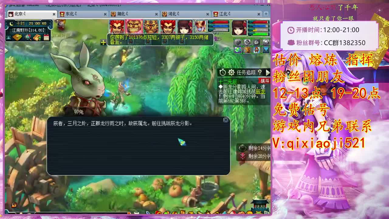 接估价熔炼，效率4女魃日常 第1段