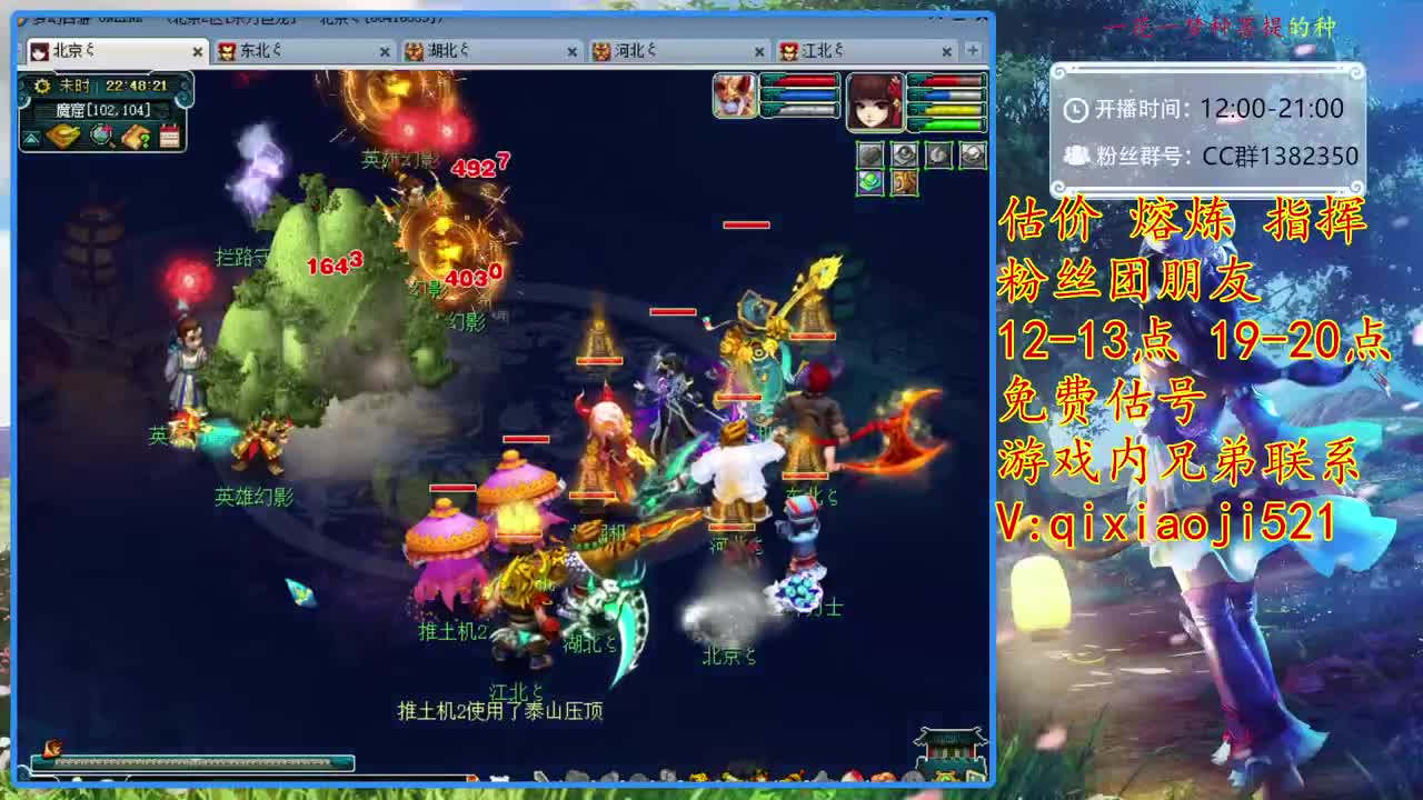 接估价熔炼，效率4女魃日常 第2段