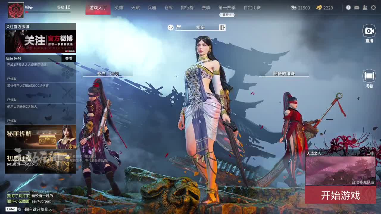 网易CC第一气人主播