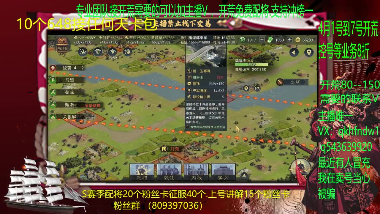1到7号开荒8折优惠中 第1段