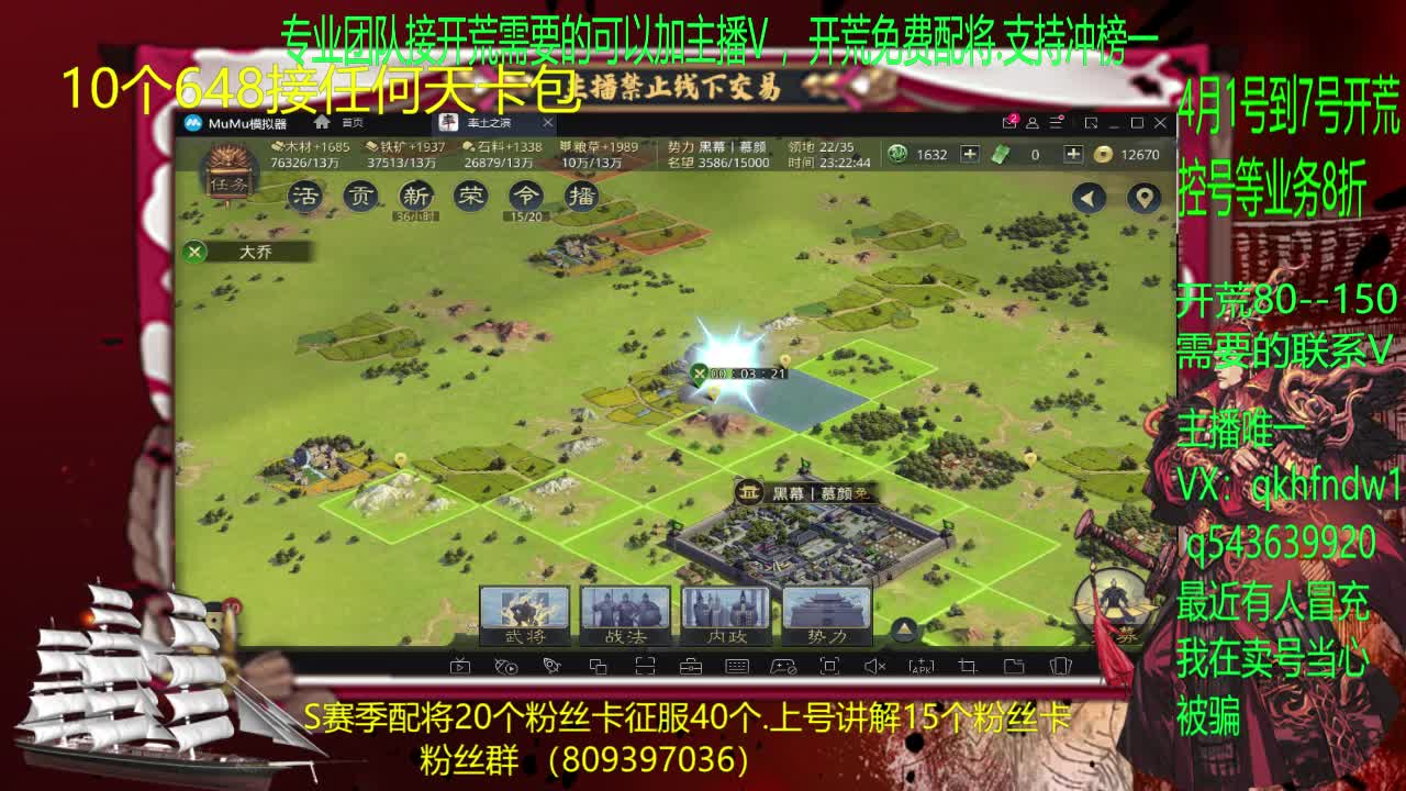1到7号开荒8折优惠中 第2段