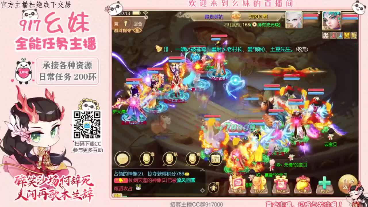 养育  周天星斗 第2段