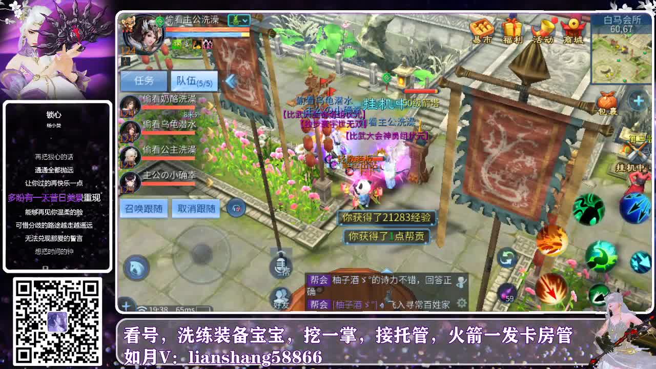 接托管，清日常，看号打造 第1段