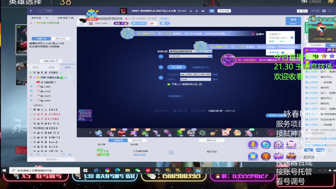 接领地战指挥竞技场